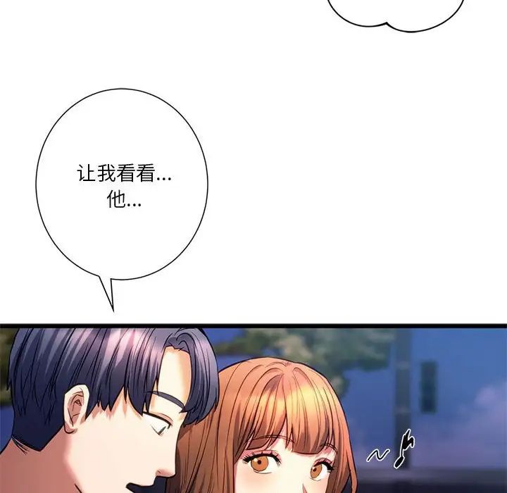 同级生第19话