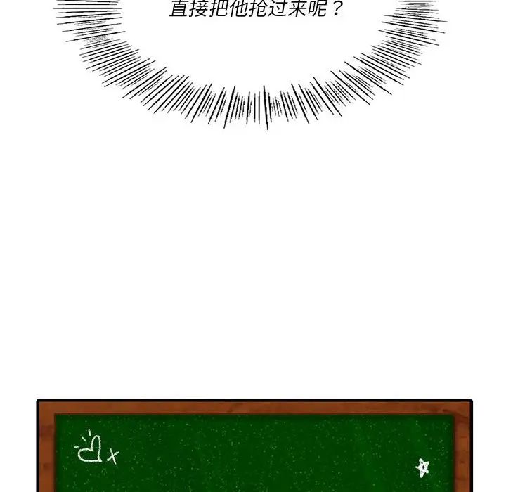 同级生第19話