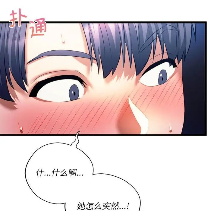 同级生第19话