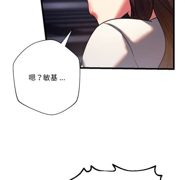 同级生第19话