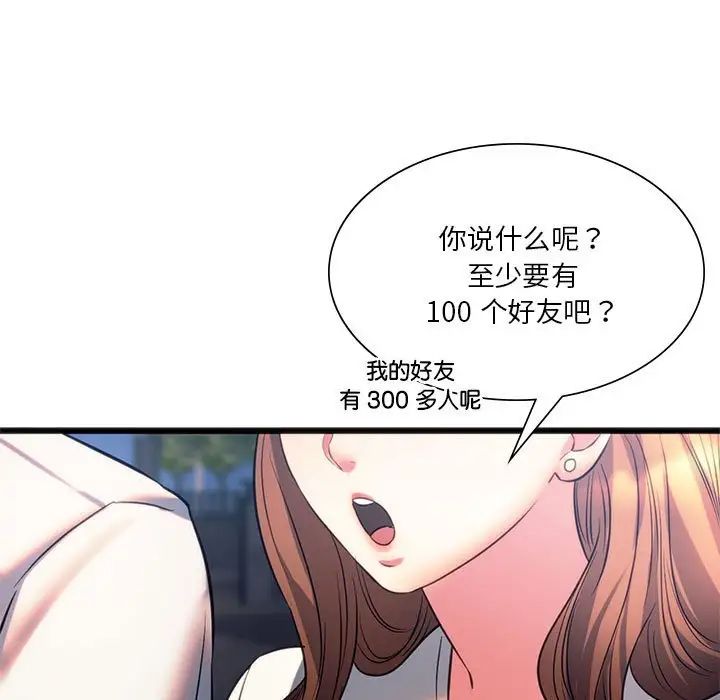 同级生第19话
