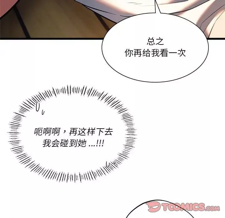 同级生第19話