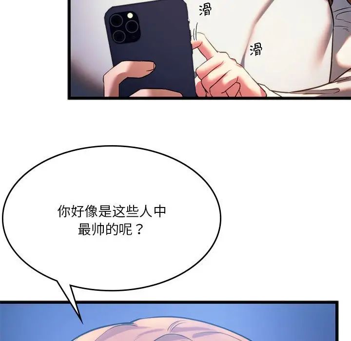 同级生第19话