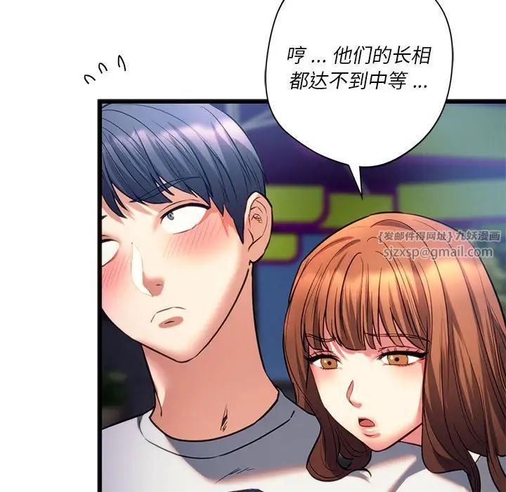 同级生第19话
