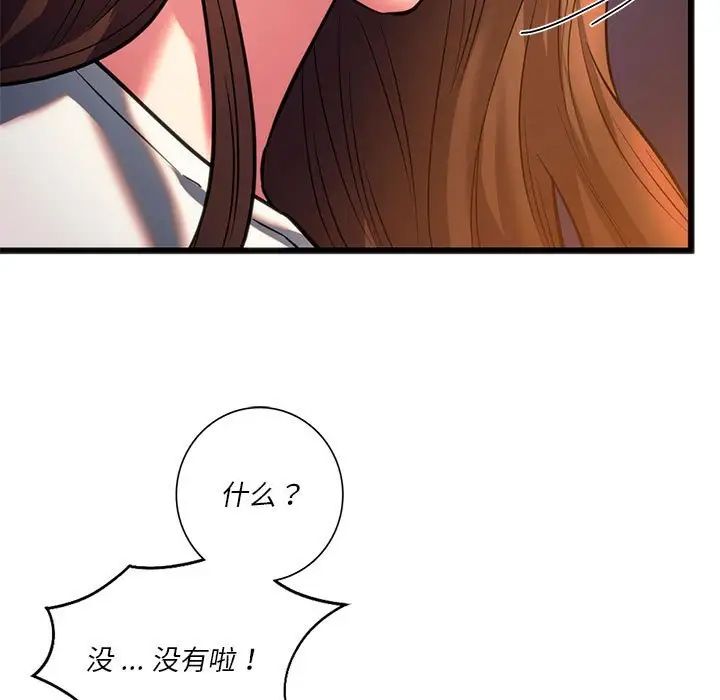 同级生第19话