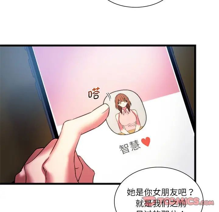 同级生第19话
