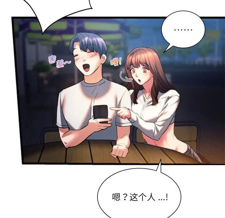 同级生第19话
