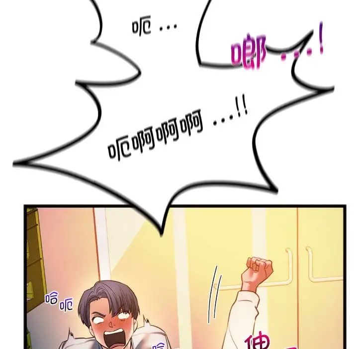 同级生第19話