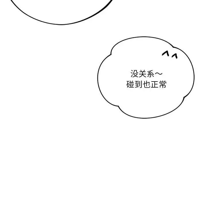 同级生第19话