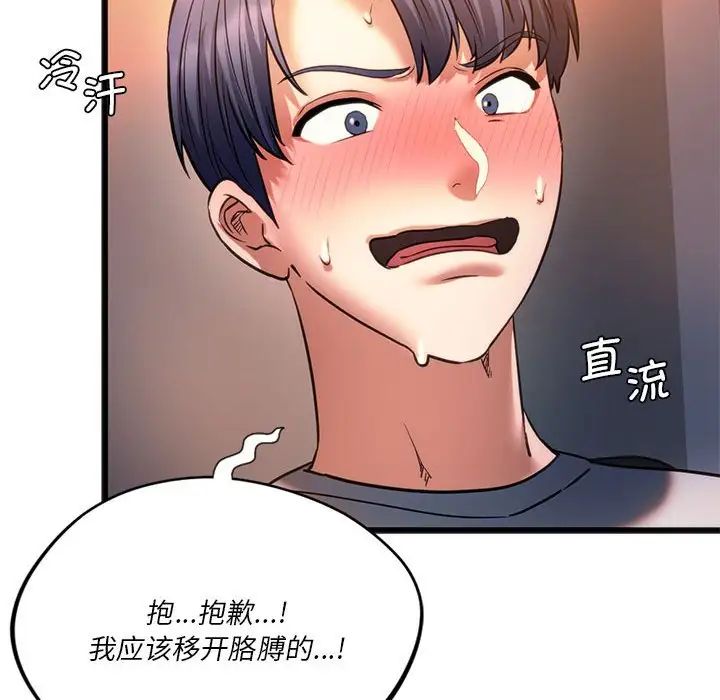 同级生第19话