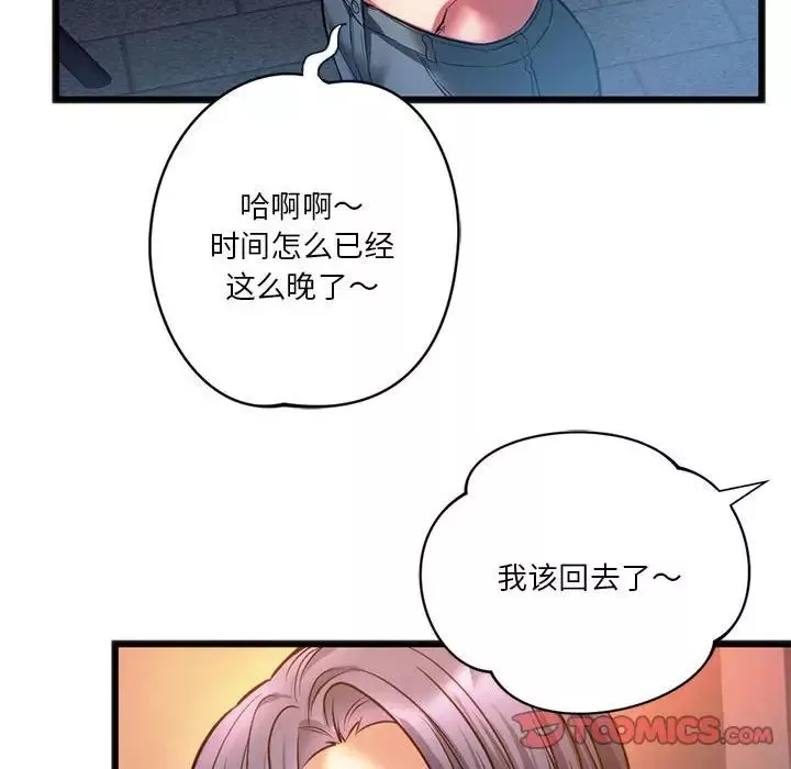 同级生第19話