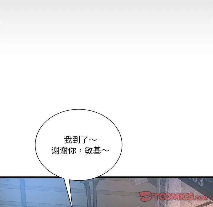 同级生第19话
