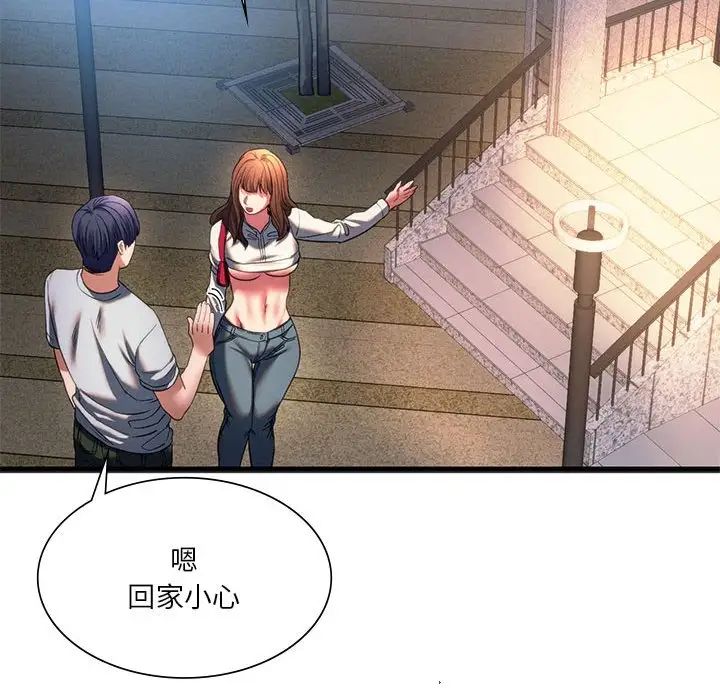 同级生第19話