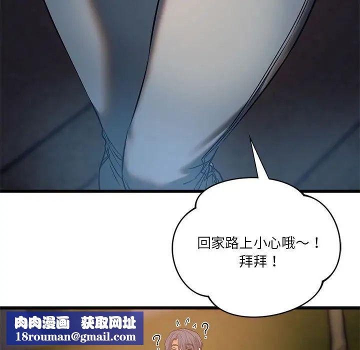 同级生第19话