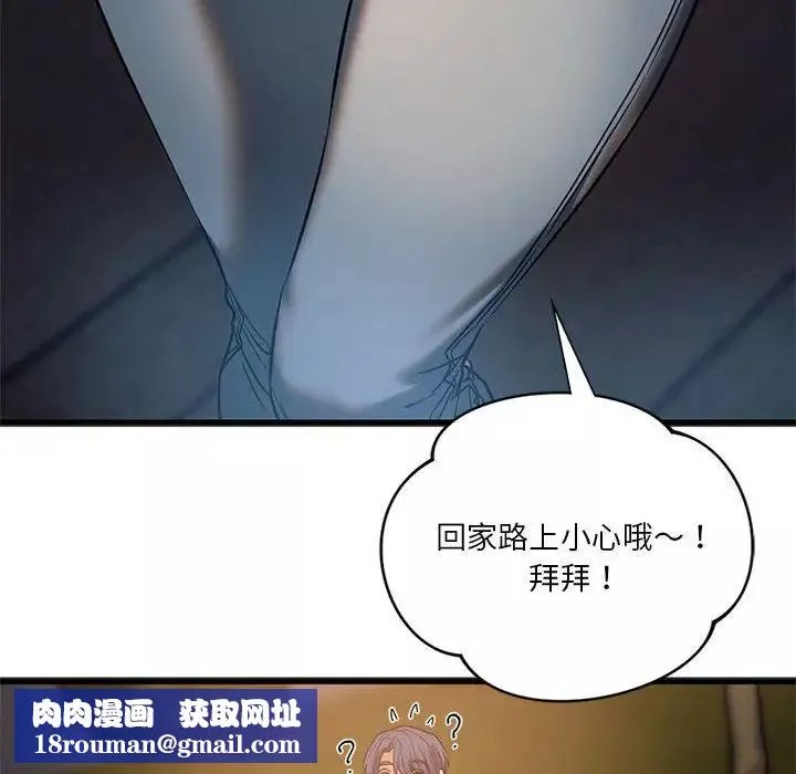 同级生第19話