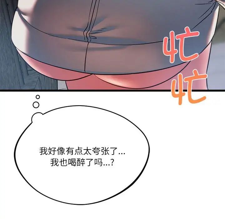 同级生第19话