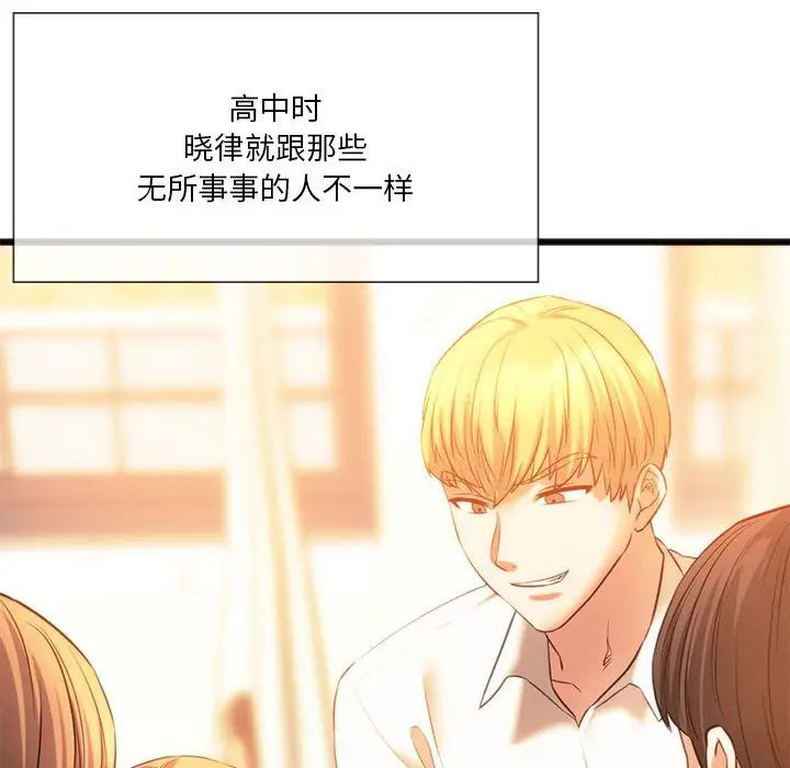 同级生第19话