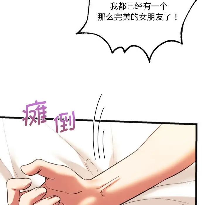 同级生第19话