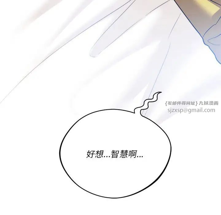 同级生第19话