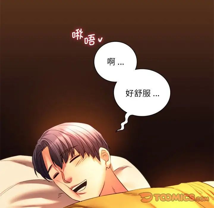 同级生第19话