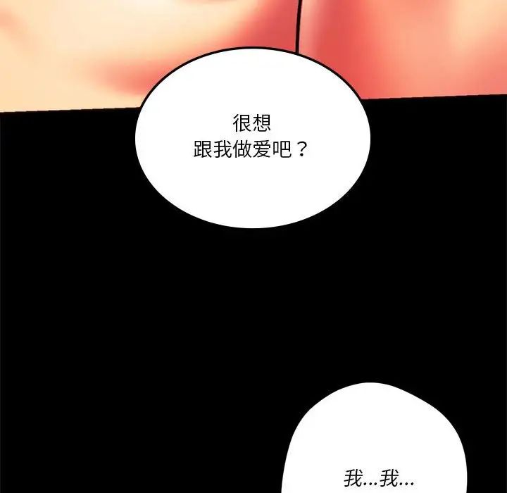 同级生第19话