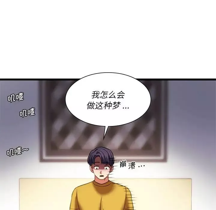 同级生第19話