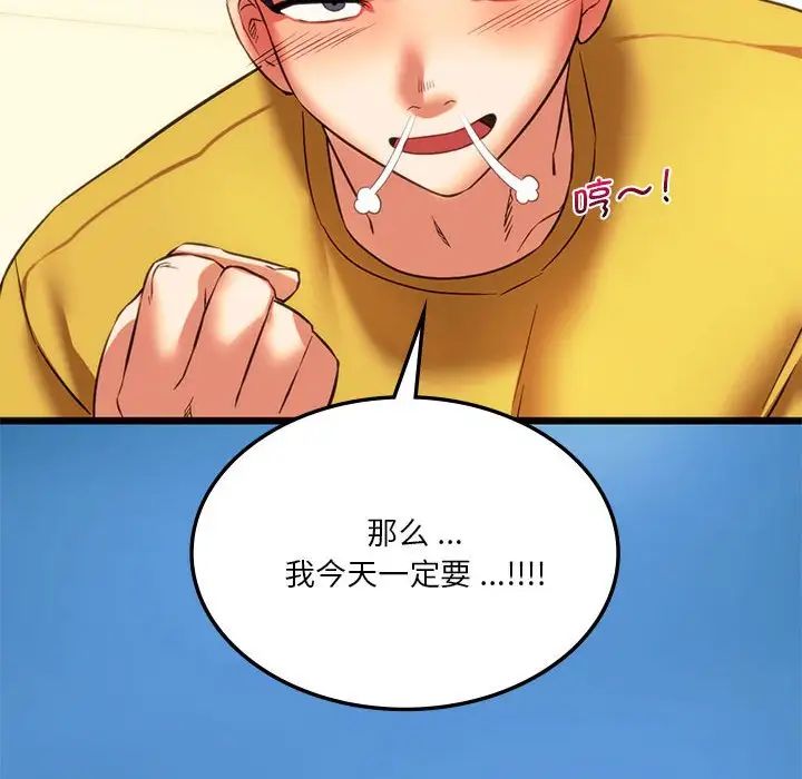 同级生第19话