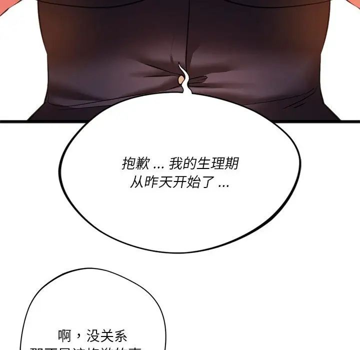 同级生第19話