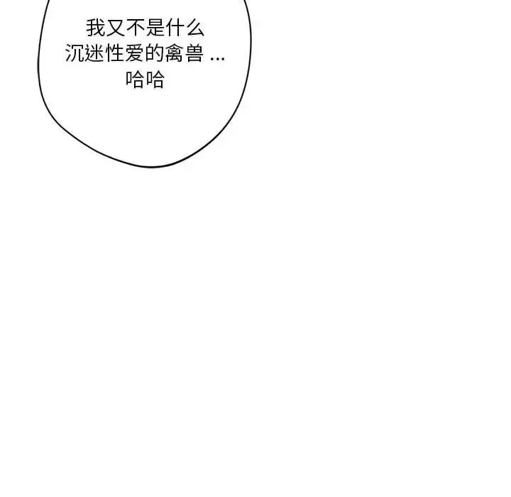 同级生第19話