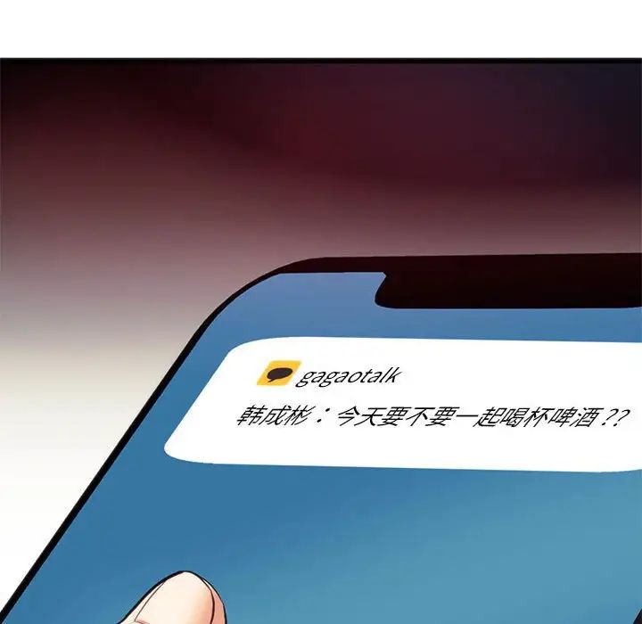 同级生第19话