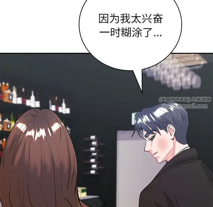 回不去的婚姻第11话