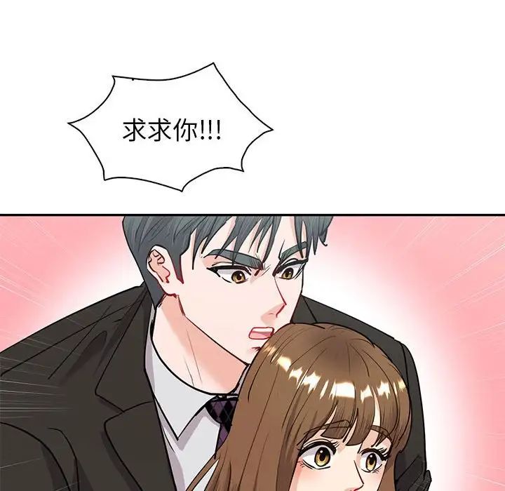 回不去的婚姻第11话