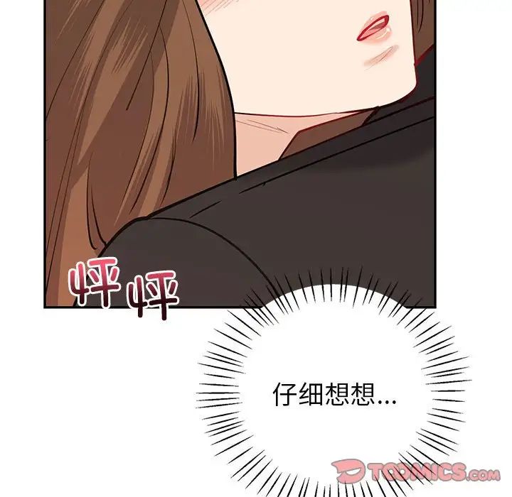 回不去的婚姻第11话