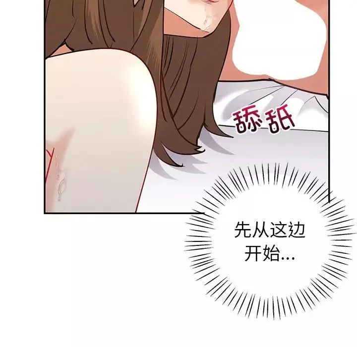 回不去的婚姻第11話