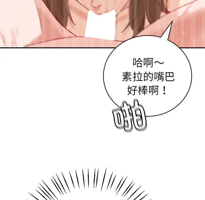 回不去的婚姻第11话