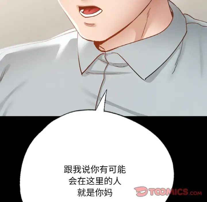 在学校达咩！第13话