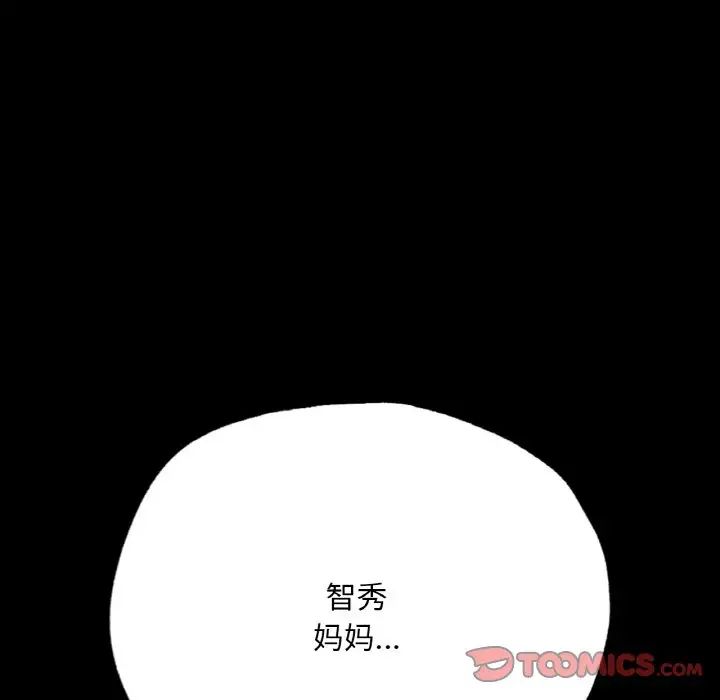 在学校达咩！第13話