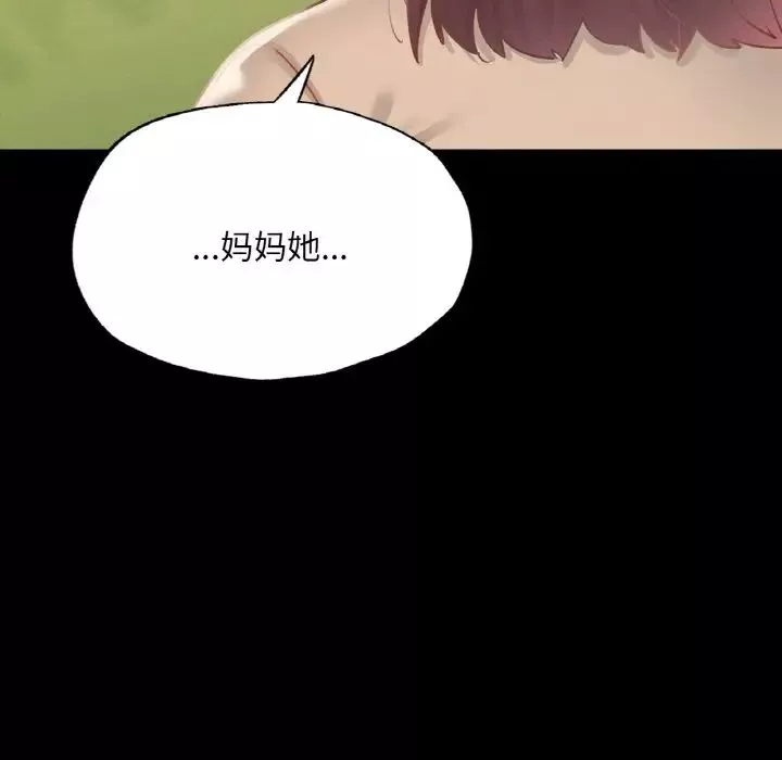 在学校达咩！第13話