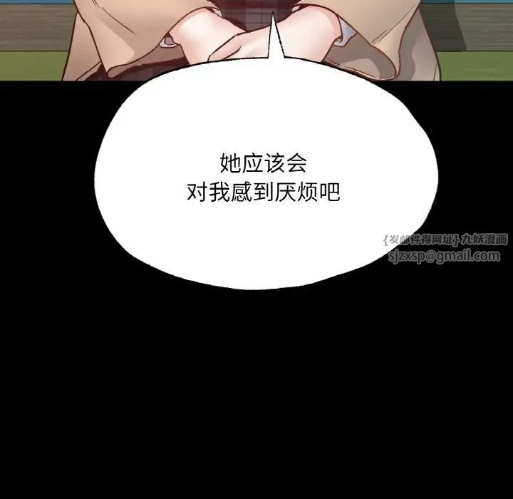 在学校达咩！第13话