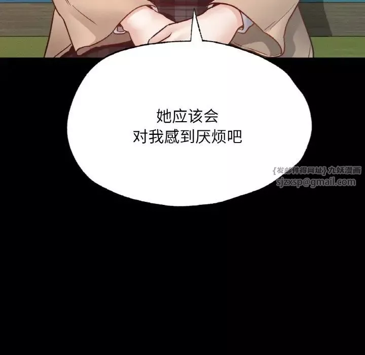 在学校达咩！第13話