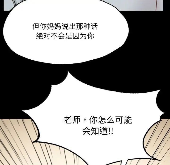 在学校达咩！第13话