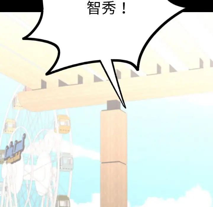 在学校达咩!第13话