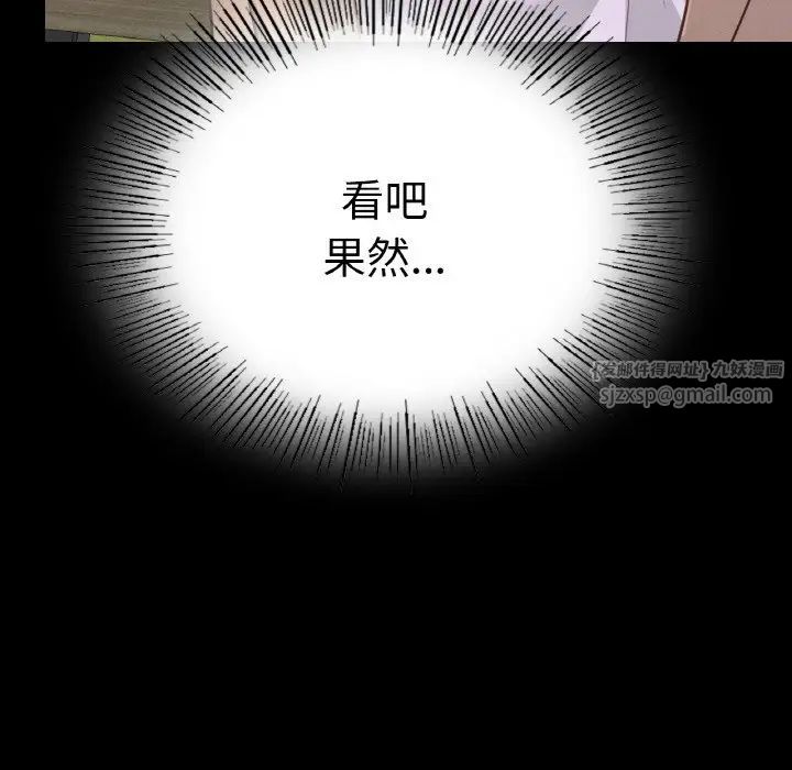 在学校达咩!第13话