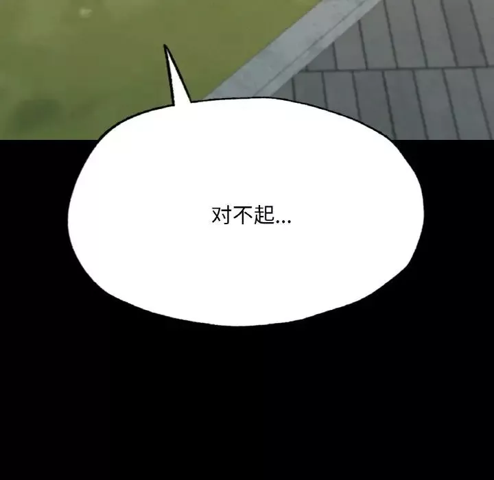 在学校达咩！第13話