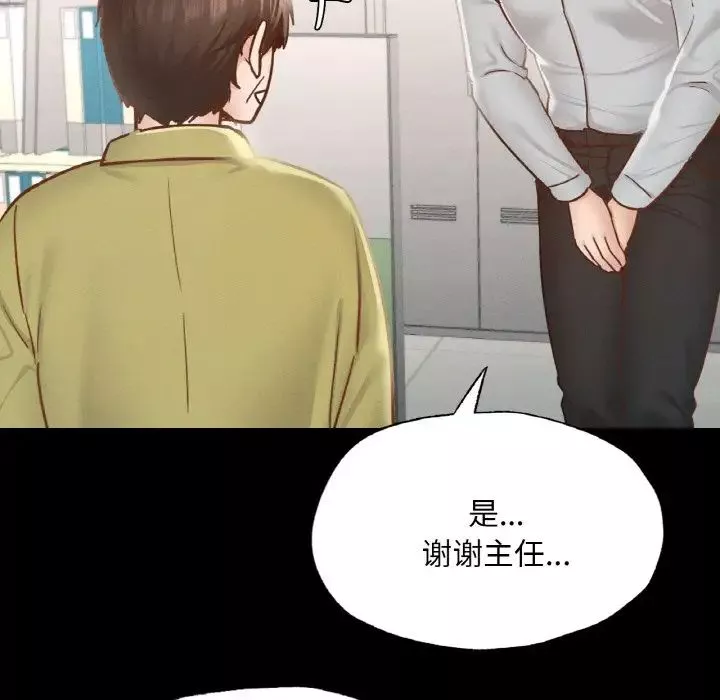 在学校达咩！第13話
