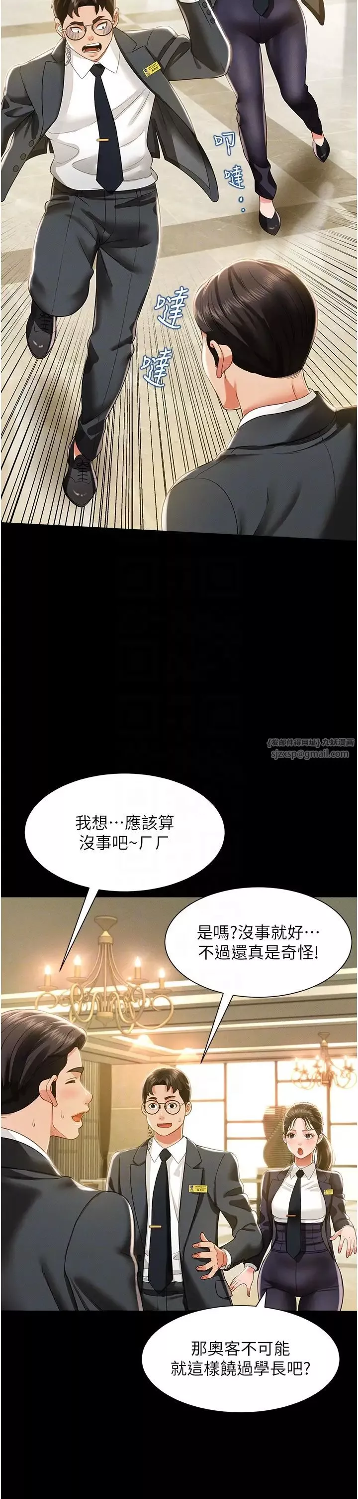 萌鬼飯店實錄第11話-睡夢中被「鬼壓床」