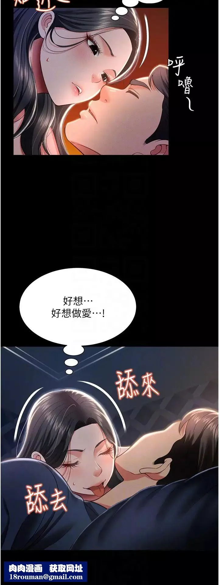 萌鬼飯店實錄第11話-睡夢中被「鬼壓床」