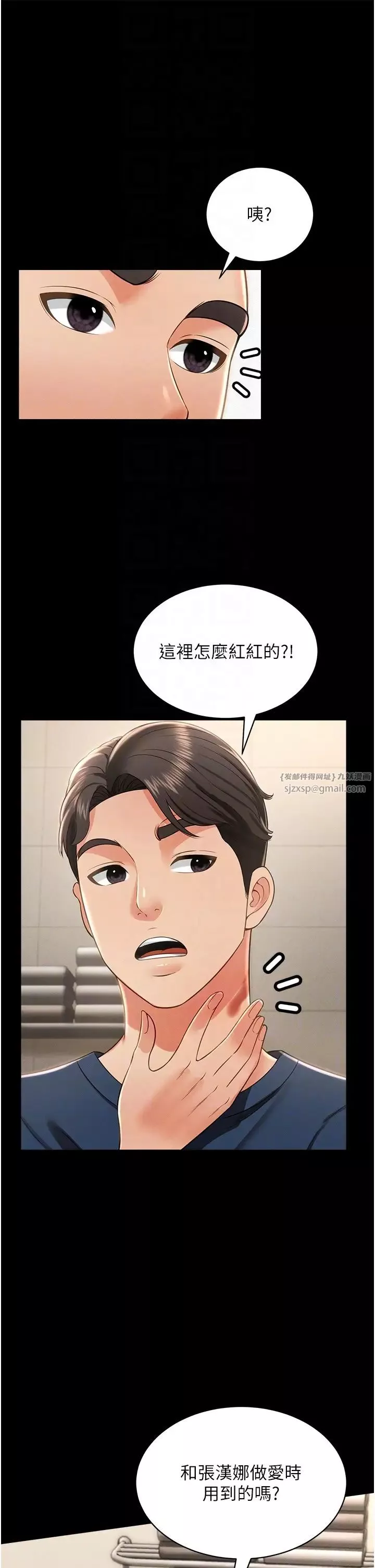 萌鬼飯店實錄第11話-睡夢中被「鬼壓床」
