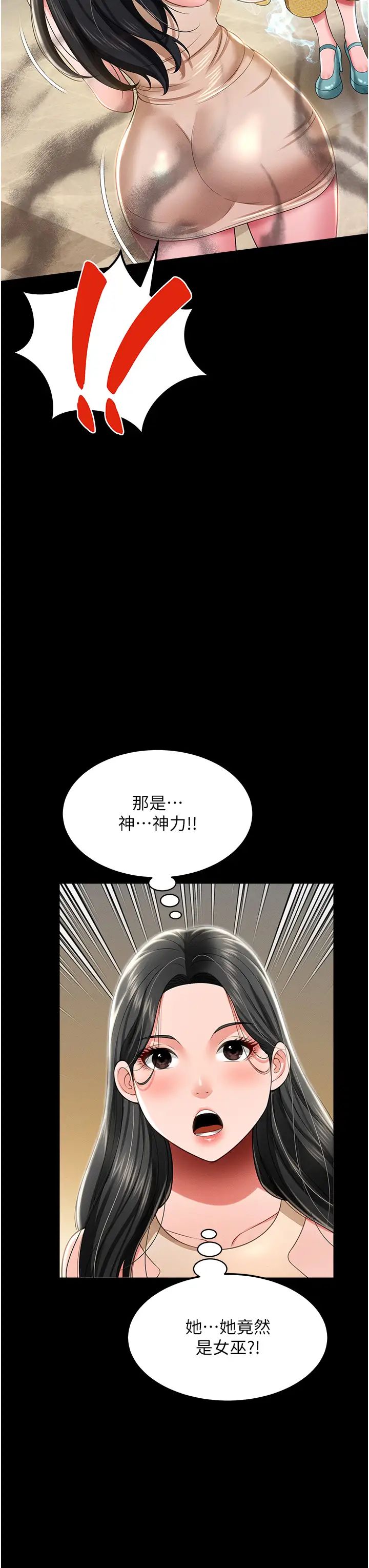 萌鬼饭店实录第11話-睡夢中被「鬼壓床」