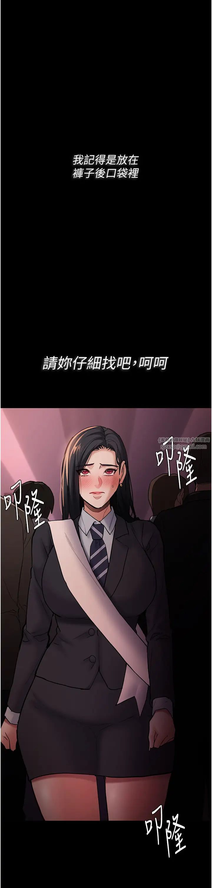 痴汉成瘾第78話-男人的屁股摸起來爽嗎?